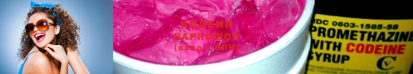 Кодеин Purple Drank  OMG   Барнаул  наркошоп 