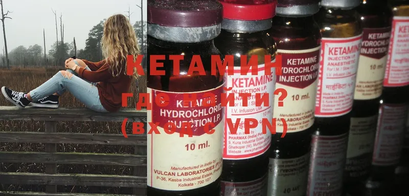 даркнет как зайти  Барнаул  КЕТАМИН ketamine 